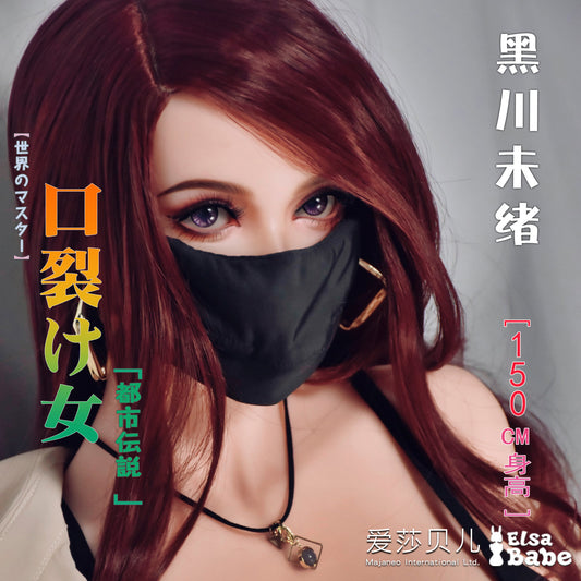 ElsaBabe 125cm ACG Doll Platinum Silicone Love Doll Adult Toy With Metal Skeleton, Kurokawa Mio