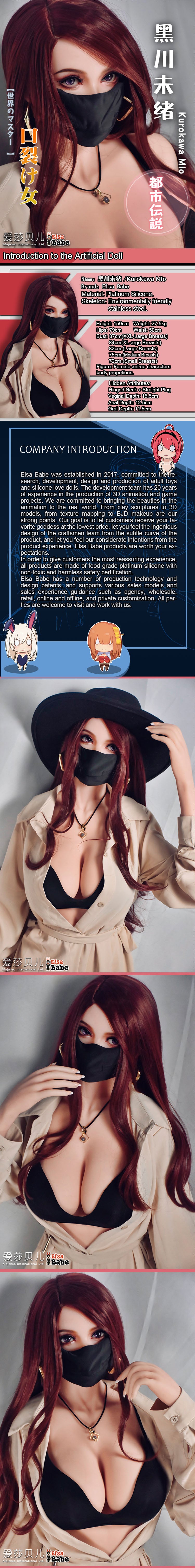 ElsaBabe 150cm ACG Doll Platinum Silicone Love Doll Adult Toy With Metal Skeleton, Kurokawa Mio