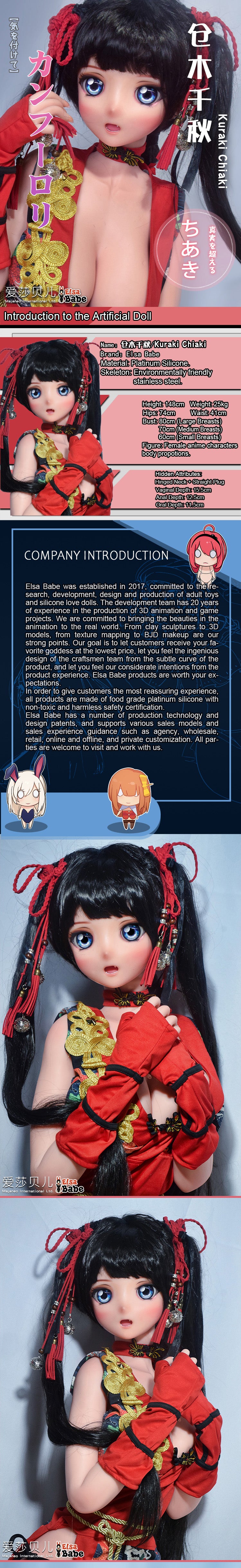 ElsaBabe 148cm Anime Doll Platinum Silicone Love Doll Adult Toy With Metal Skeleton, Kurai Chiaki