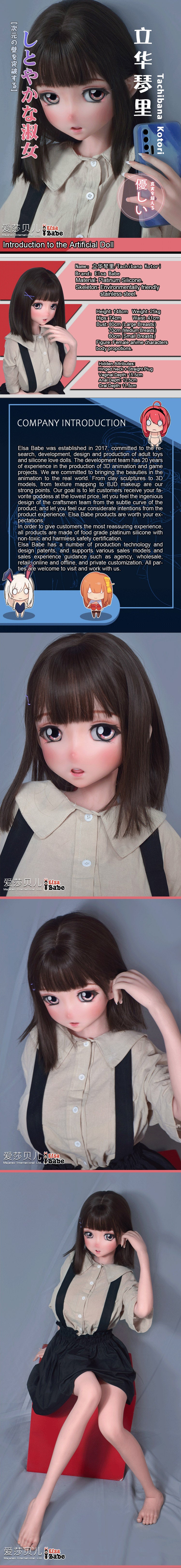 ElsaBabe 148cm Anime Doll Platinum Silicone Love Doll Adult Toy With Metal Skeleton, Tachibana Kotori