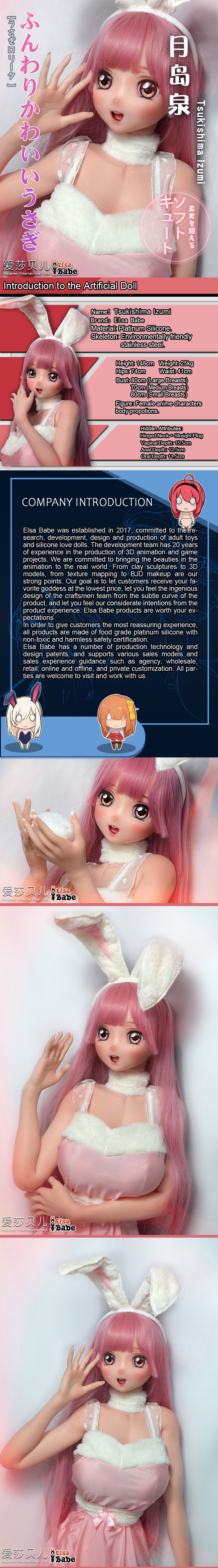 ElsaBabe 148cm Anime Doll Platinum Silicone Love Doll Adult Toy With Metal Skeleton, Tsukishima Izumi