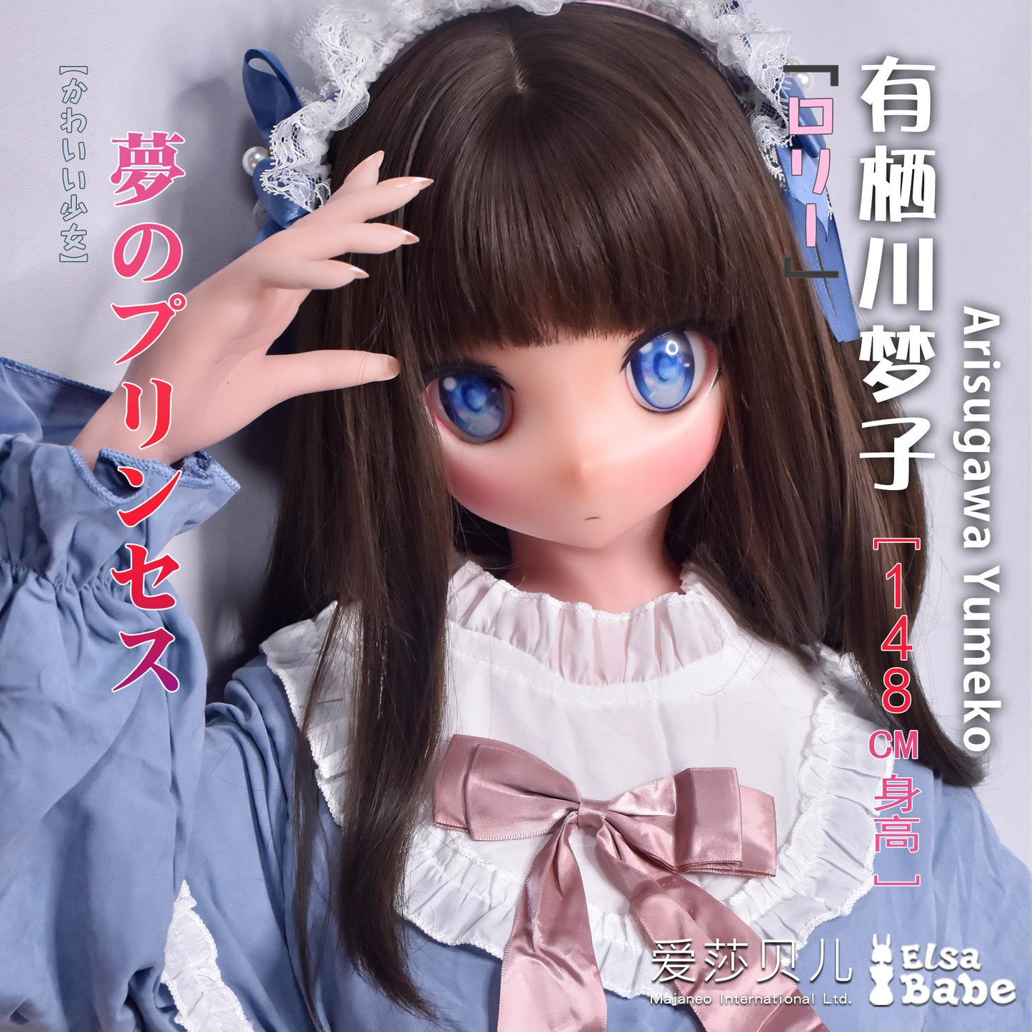 ElsaBabe Anime Doll Head Platinum Silicone Love Doll Heads Only, Arisugawa Yumeko