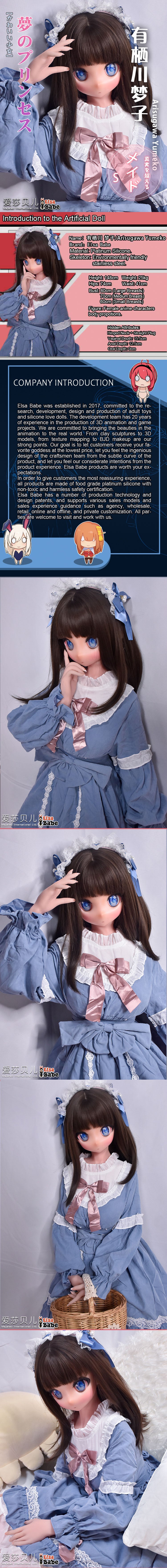 ElsaBabe 148cm Anime Doll Platinum Silicone Love Doll Adult Toy With Metal Skeleton, Arisugawa Yumeko