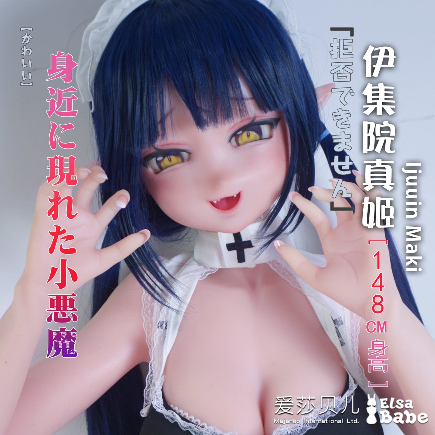 ElsaBabe 140cm Anime Doll Platinum Silicone Love Doll Adult Toy With Metal Skeleton, Ijuuin Maki