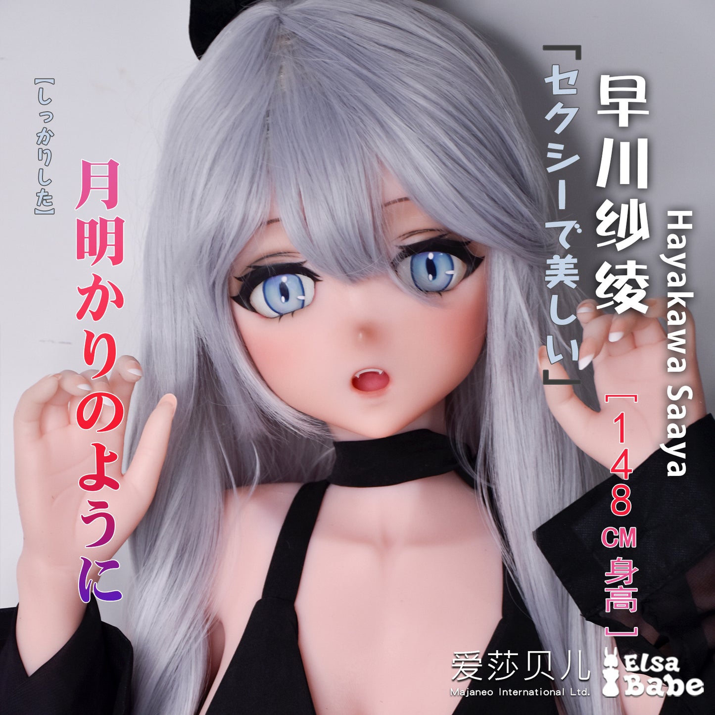 ElsaBabe Anime Doll Head Platinum Silicone Love Doll Heads Only, Hayakawa Saaya