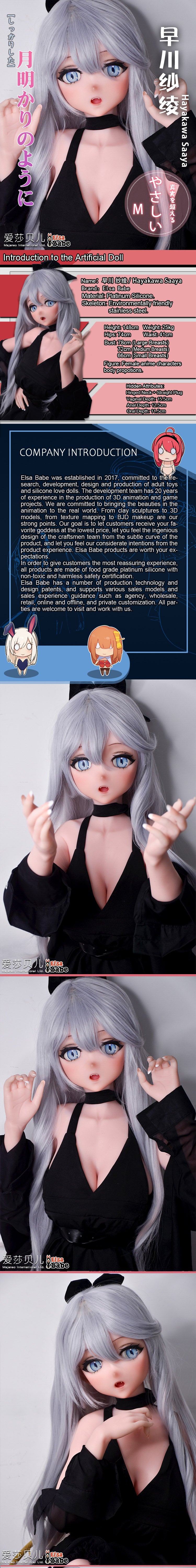 ElsaBabe 148cm Anime Doll Platinum Silicone Love Doll Adult Toy With Metal Skeleton, Hayakawa Saaya