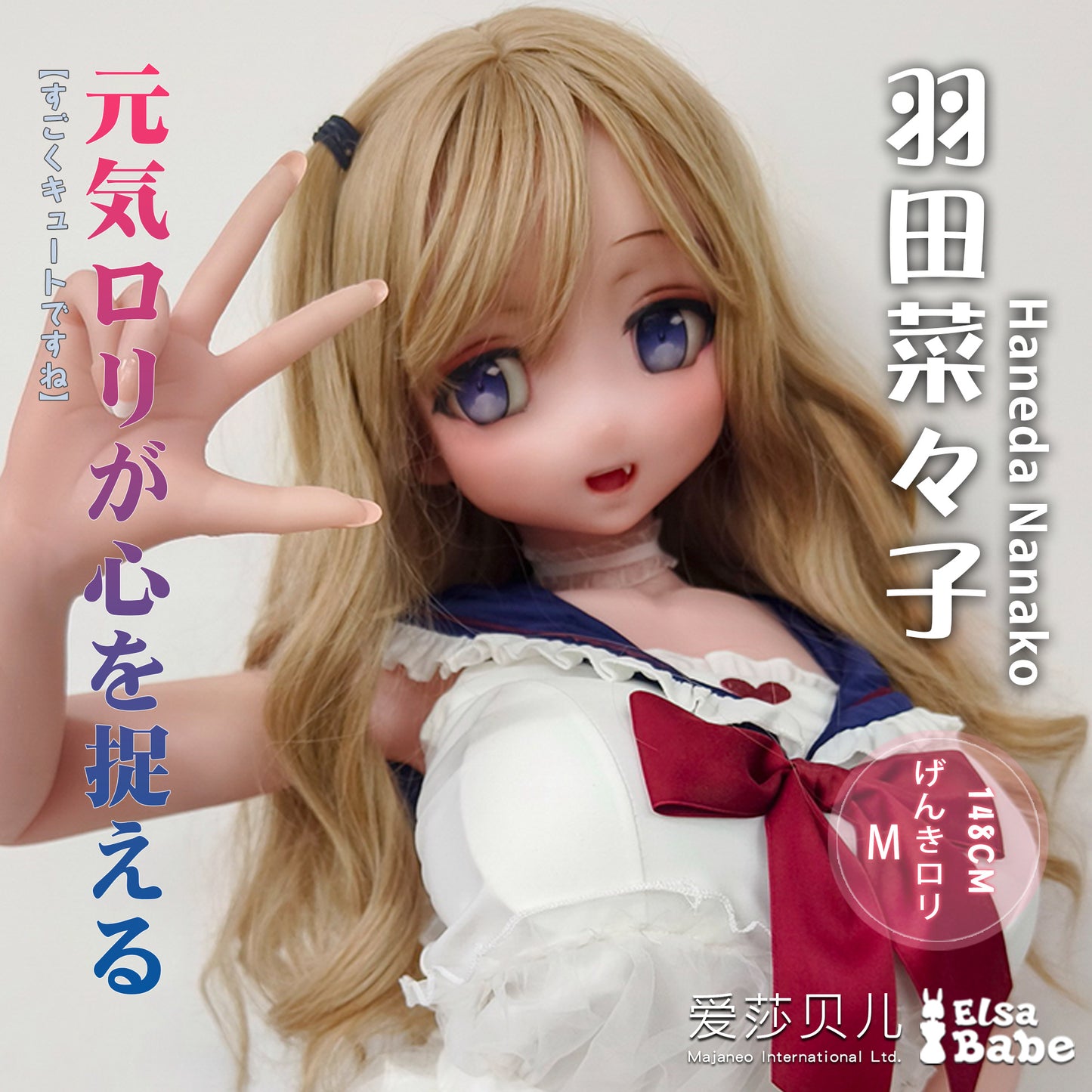 ElsaBabe Anime Doll Head Platinum Silicone Love Doll Heads Only, Haneda Nanako