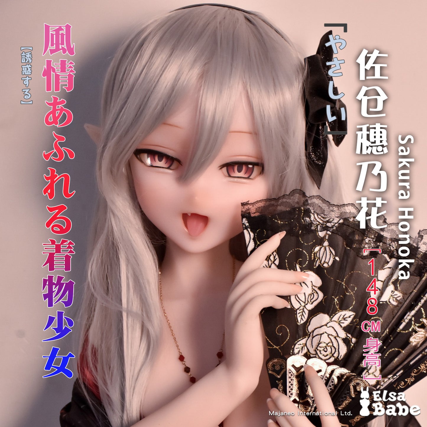 ElsaBabe 150cm Anime Doll Platinum Silicone Love Doll Adult Toy With Metal Skeleton, Sakura Honoka