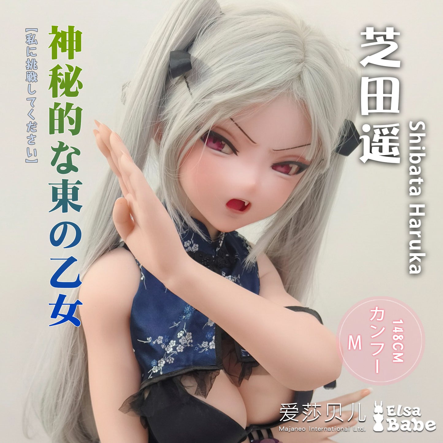 ElsaBabe 148 cm Anime-Puppe Platin-Silikon-Sexpuppe Erotisches Spielzeug mit Metallskelett, Furukawa Natsuki