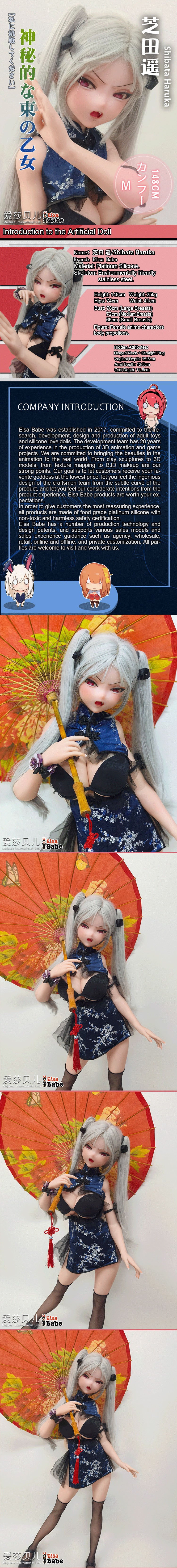 ElsaBabe 148cm Anime Doll Platinum Silicone Love Doll Adult Toy With Metal Skeleton, Shibata Haruka