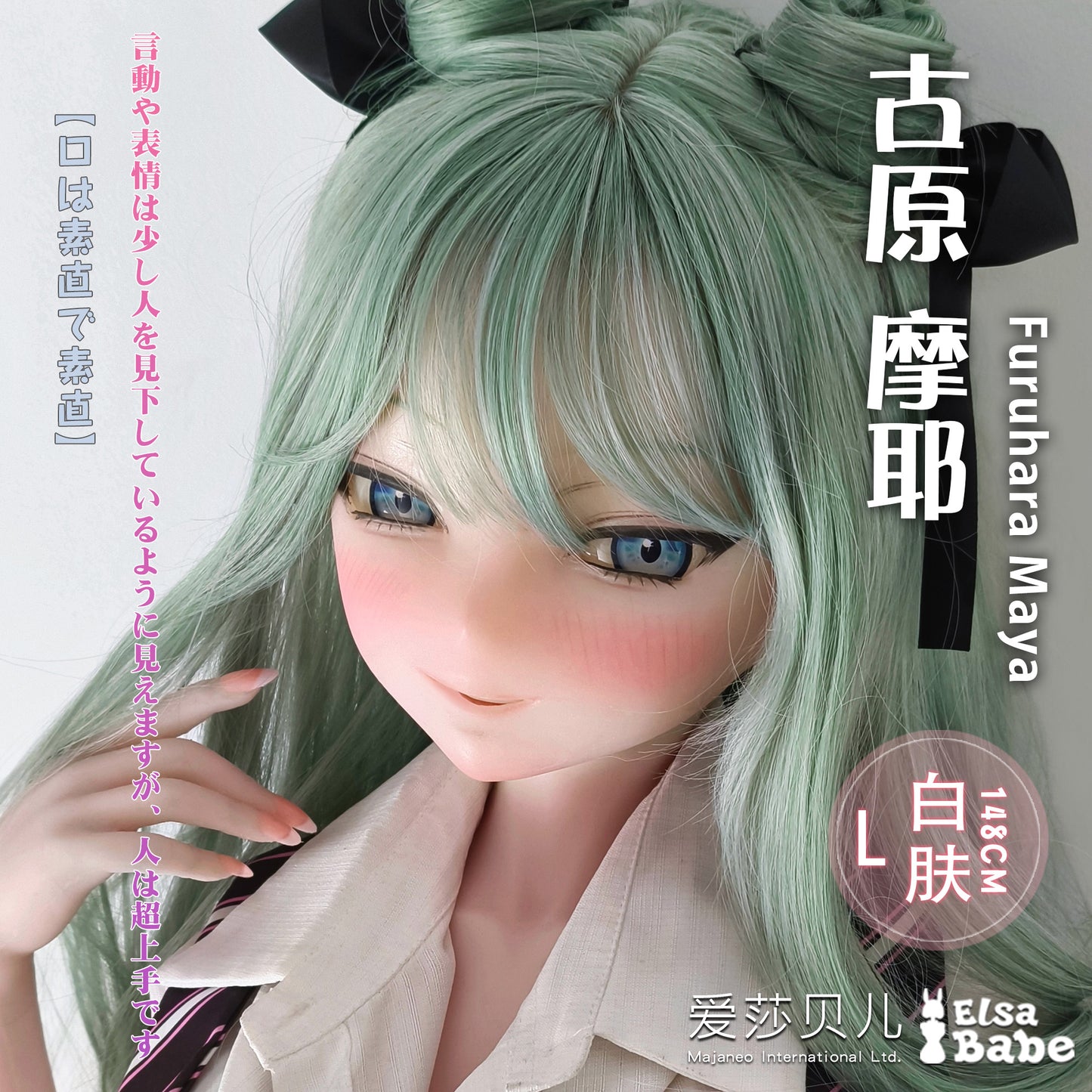 ElsaBabe 148 cm Anime-Puppe Platin-Silikon-Sexpuppe Erotisches Spielzeug mit Metallskelett, Furukawa Natsuki