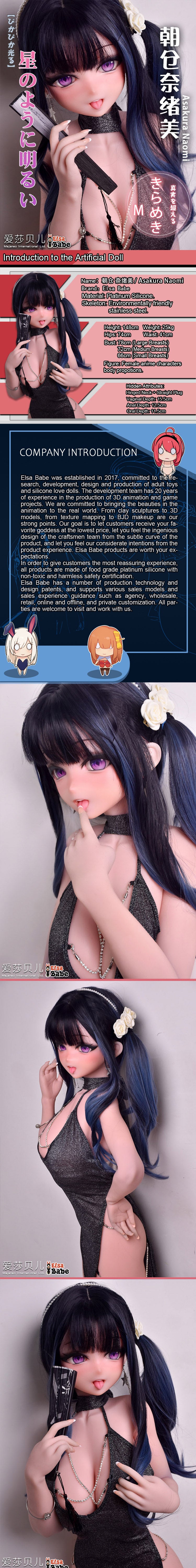 ElsaBabe 148cm Anime Doll Platinum Silicone Love Doll Adult Toy With Metal Skeleton, Asakura Naomi
