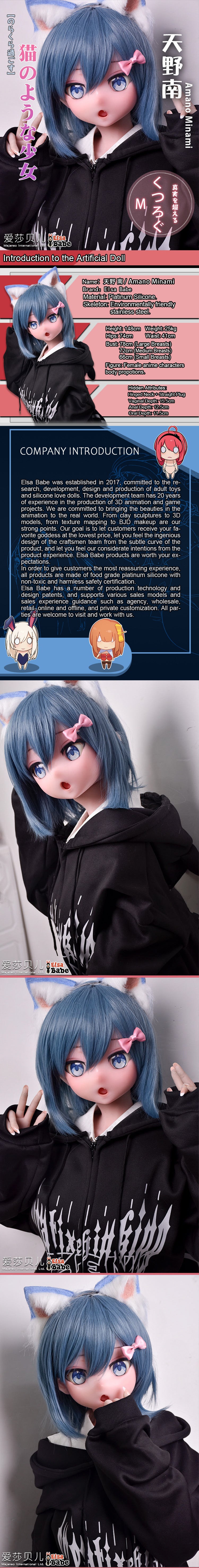 ElsaBabe 148cm Anime Doll Platinum Silicone Love Doll Adult Toy With Metal Skeleton, Amano Minami