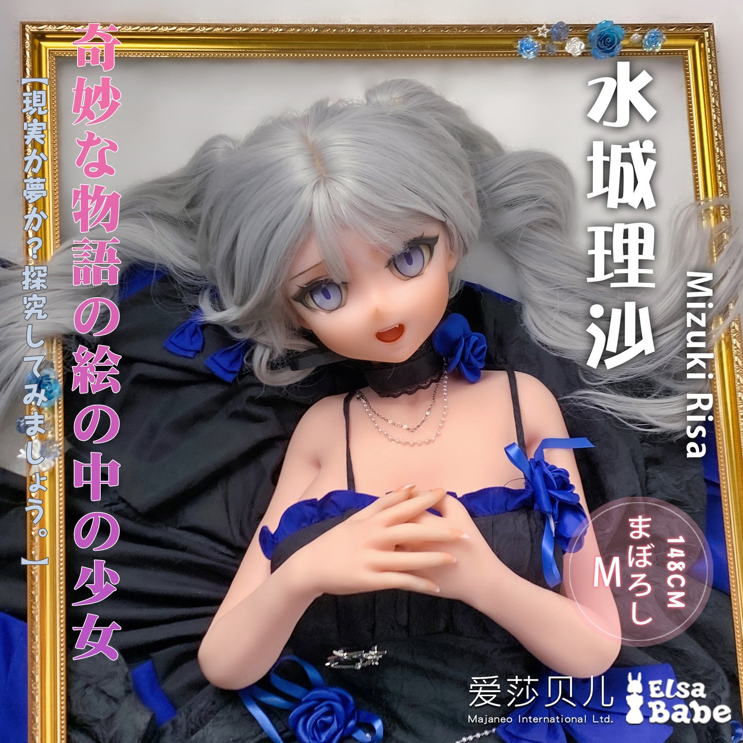 ElsaBabe 150cm Anime Doll Platinum Silicone Love Doll Adult Toy With Metal Skeleton, Mizuki Risa