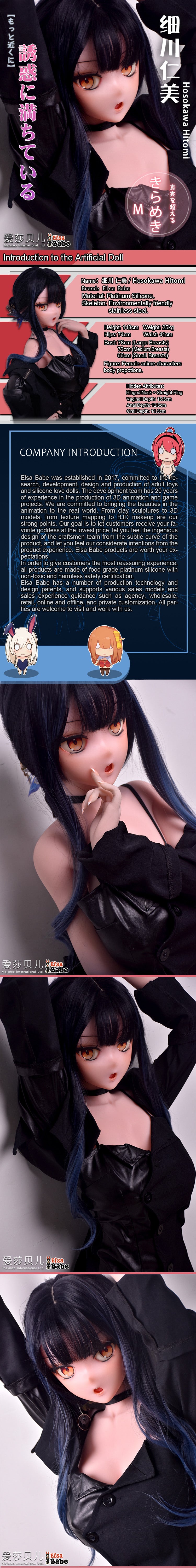 ElsaBabe 148cm Anime Doll Platinum Silicone Love Doll Adult Toy With Metal Skeleton, Hosokawa Hitomi