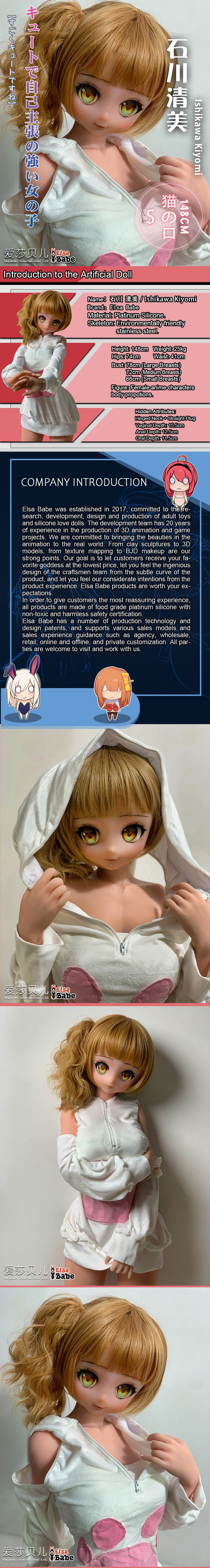 ElsaBabe 148cm Anime Doll Platinum Silicone Love Doll Adult Toy With Metal Skeleton, Ishikawa Kiyomi