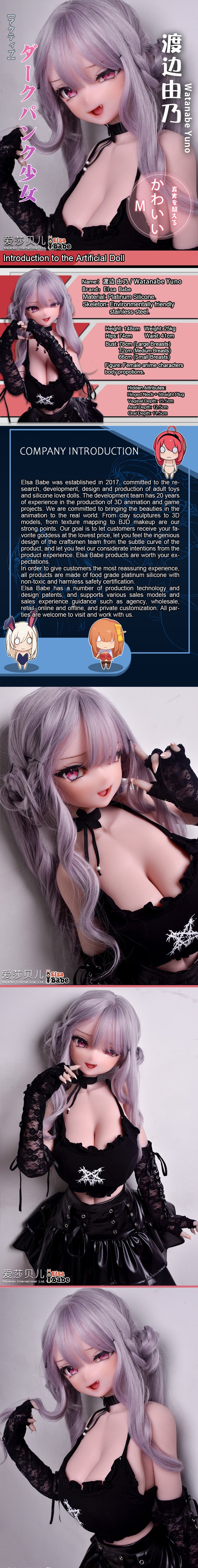 ElsaBabe 148cm Anime Doll Platinum Silicone Love Doll Adult Toy With Metal Skeleton, Watanabe Yuno