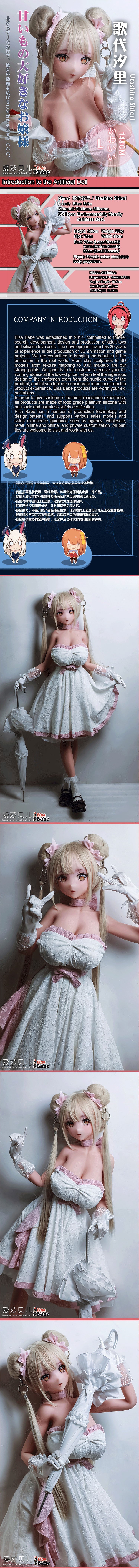 ElsaBabe 148cm Anime Doll Platinum Silicone Love Doll Adult Toy With Metal Skeleton, Utashiro Shiori