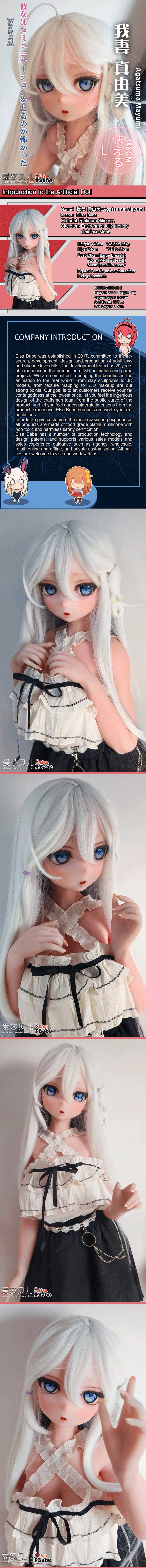 ElsaBabe 148cm Anime Doll Platinum Silicone Love Doll Adult Toy With Metal Skeleton, Agatsuma Mayumi