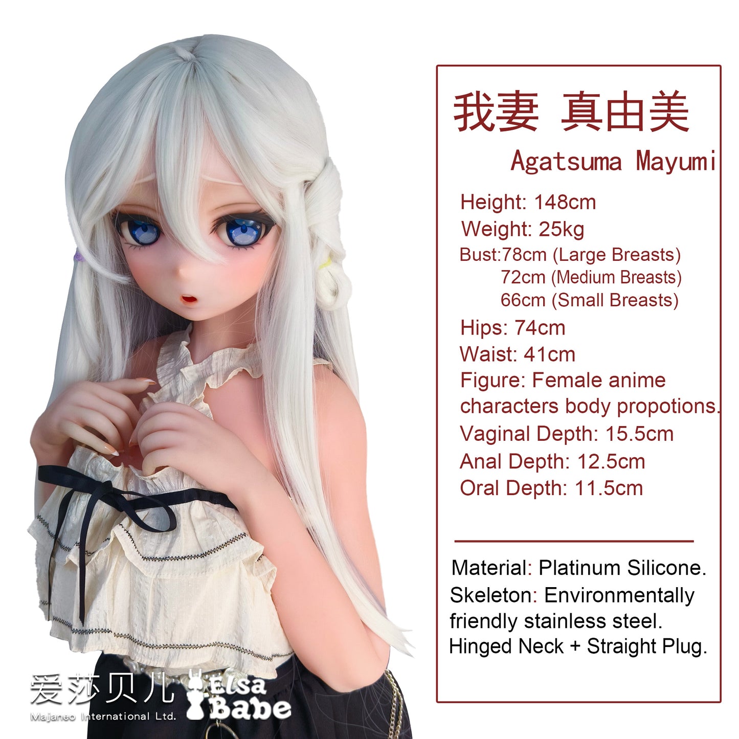 ElsaBabe 148cm Anime Doll Platinum Silicone Love Doll Adult Toy With Metal Skeleton, Agatsuma Mayumi