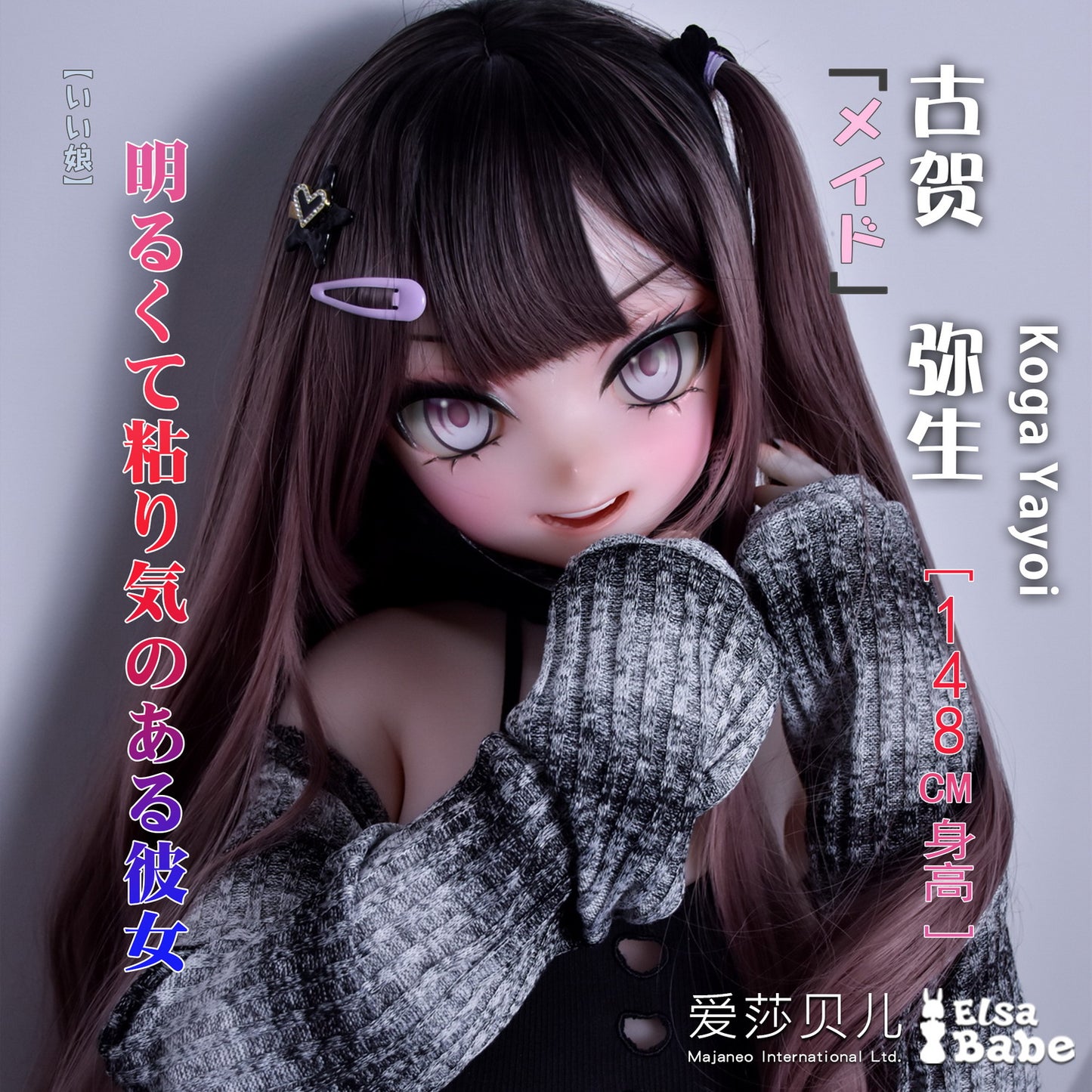 ElsaBabe 148cm Anime Doll Platinum Silicone Love Doll Adult Toy With Metal Skeleton, Koga Yayoi