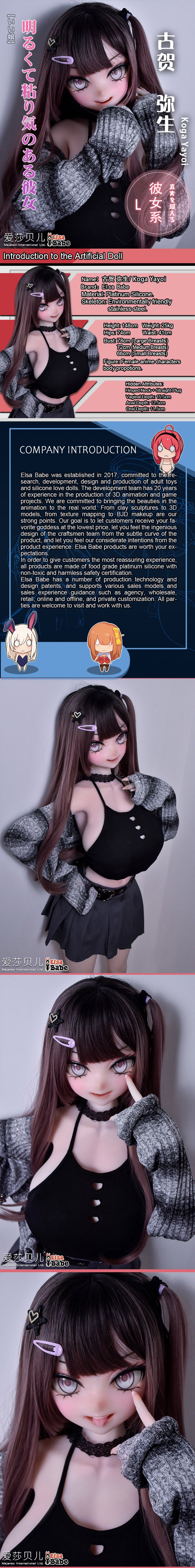 ElsaBabe 148cm Anime Doll Platinum Silicone Love Doll Adult Toy With Metal Skeleton, Koga Yayoi