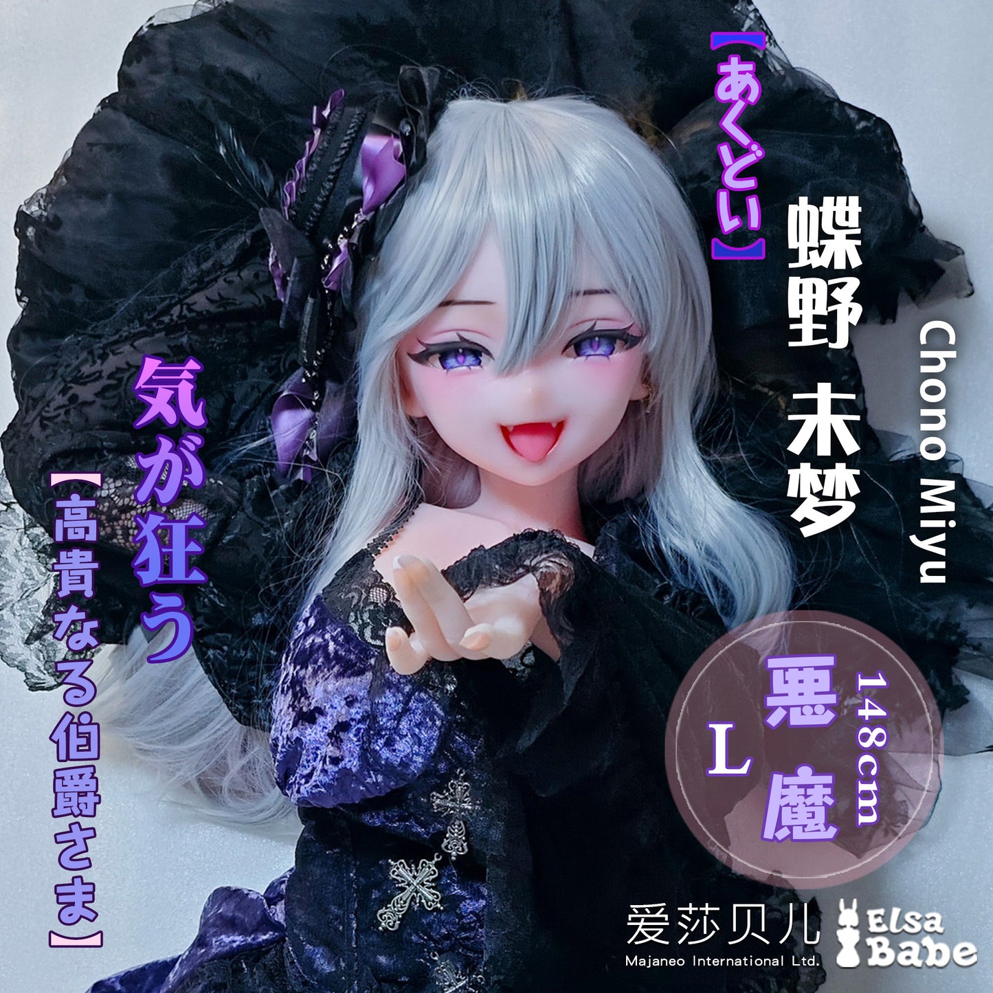 ElsaBabe 150cm Anime Doll Platinum Silicone Love Doll Adult Toy With Metal Skeleton, Chono Miyu