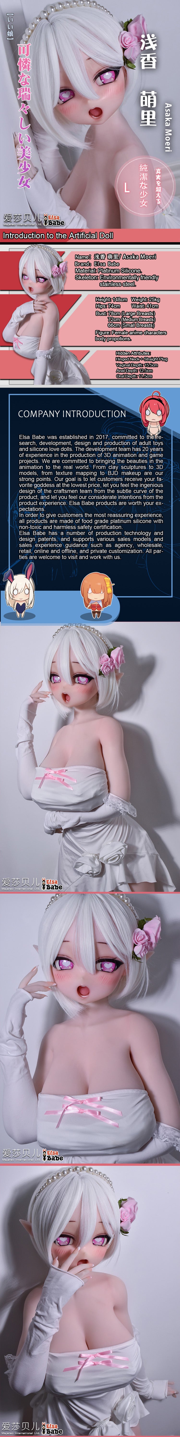 ElsaBabe 148cm Anime Doll Platinum Silicone Love Doll Adult Toy With Metal Skeleton, Asaka Moeri