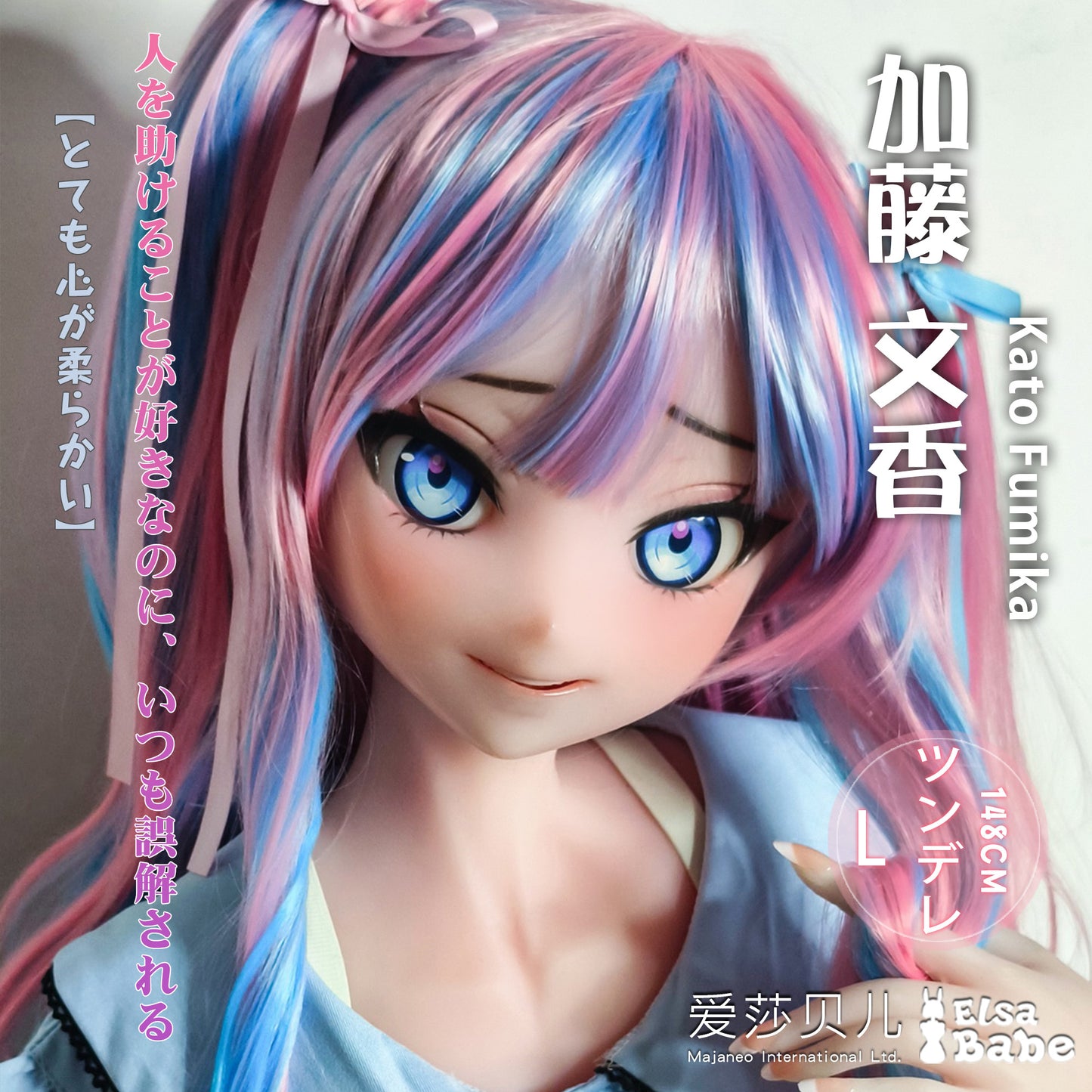 ElsaBabe 125cm Anime Doll Platinum Silicone Love Doll Adult Toy With Metal Skeleton, Kato Fumika