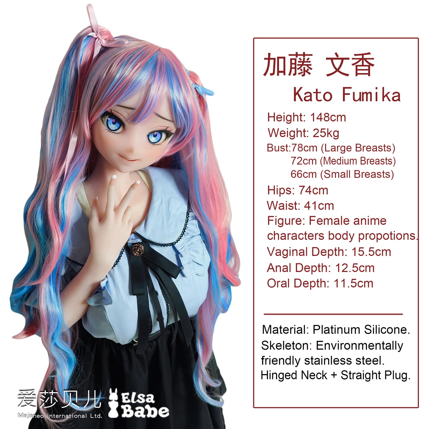 ElsaBabe 148cm Anime Doll Platinum Silicone Love Doll Adult Toy With Metal Skeleton, Kato Fumika