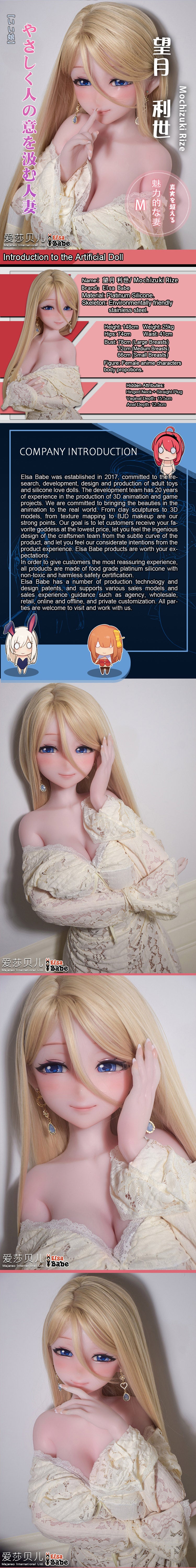 ElsaBabe 148cm Anime Doll Platinum Silicone Love Doll Adult Toy With Metal Skeleton, Mochizuki Rize