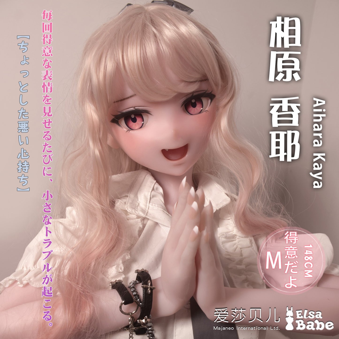 ElsaBabe 125cm Anime Doll Platinum Silicone Love Doll Adult Toy With Metal Skeleton, Aihara Kaya