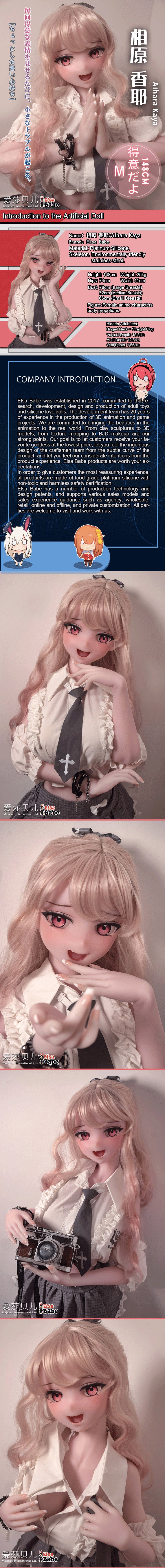ElsaBabe 148cm Anime Doll Platinum Silicone Love Doll Adult Toy With Metal Skeleton, Aihara Kaya