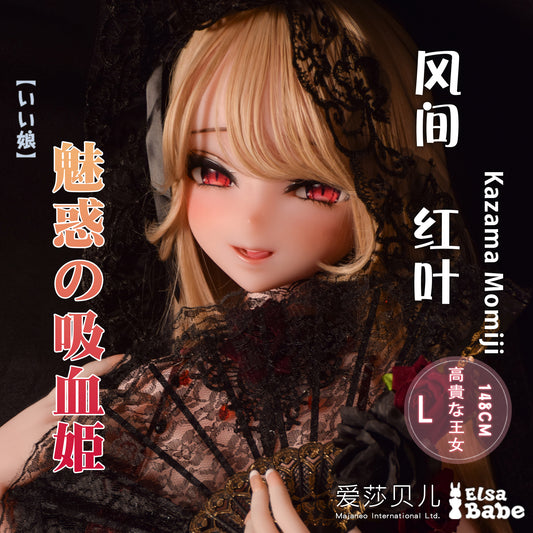 ElsaBabe 150cm Anime Doll Platinum Silicone Love Doll Adult Toy With Metal Skeleton, Kazama Momiji