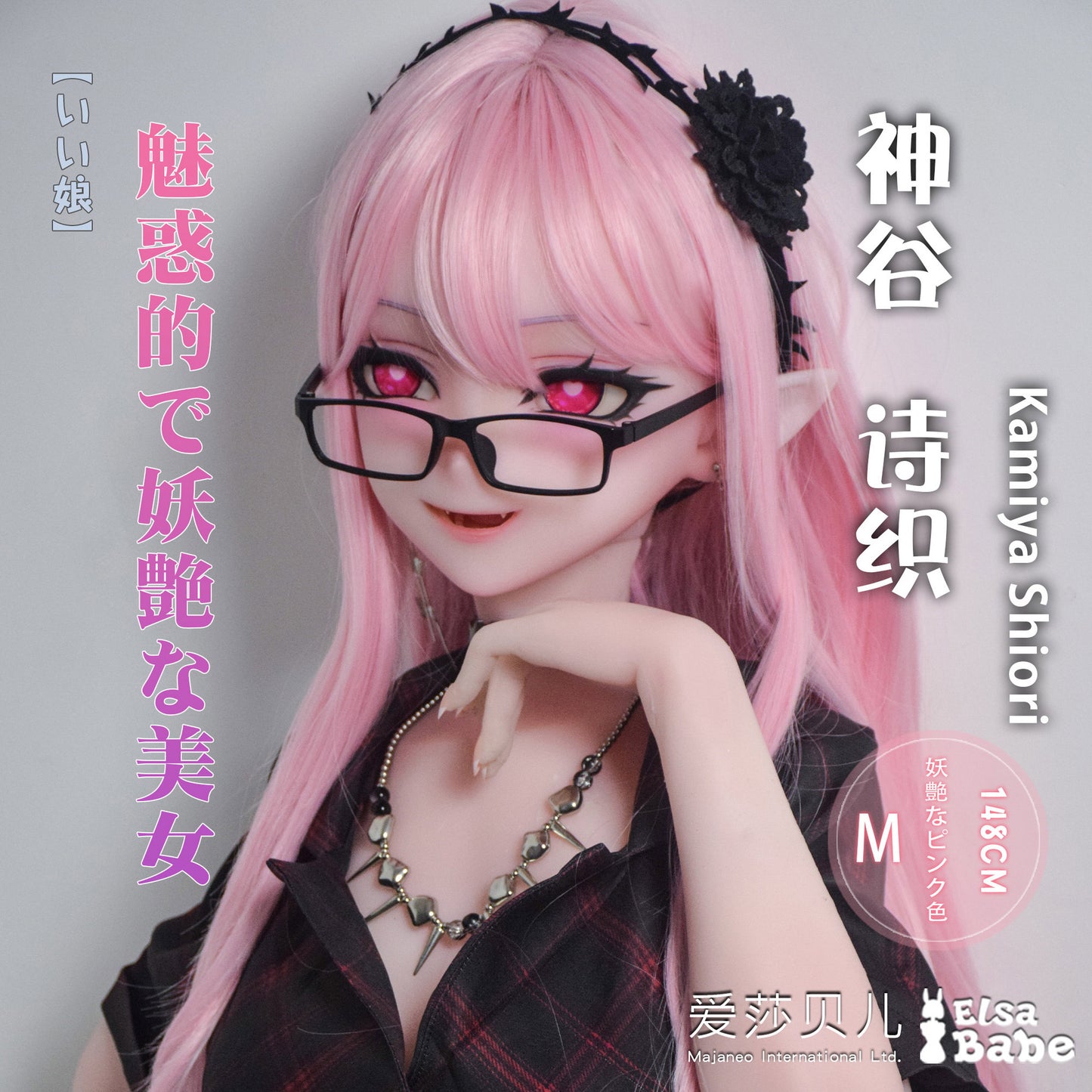 ElsaBabe 148cm Anime Doll Platinum Silicone Love Doll Adult Toy With Metal Skeleton, Kamiya Shiori