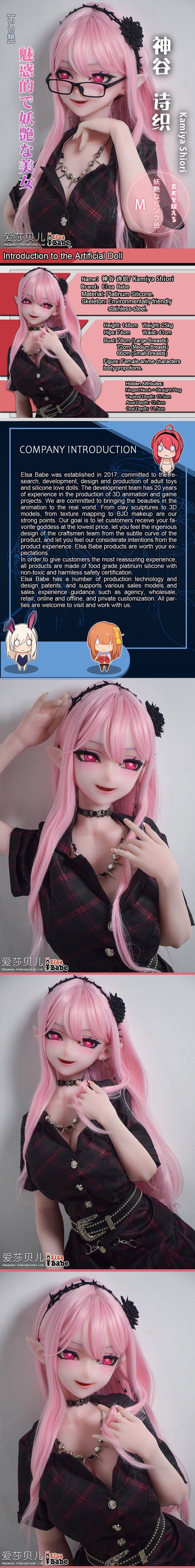 ElsaBabe 148cm Anime Doll Platinum Silicone Love Doll Adult Toy With Metal Skeleton, Kamiya Shiori