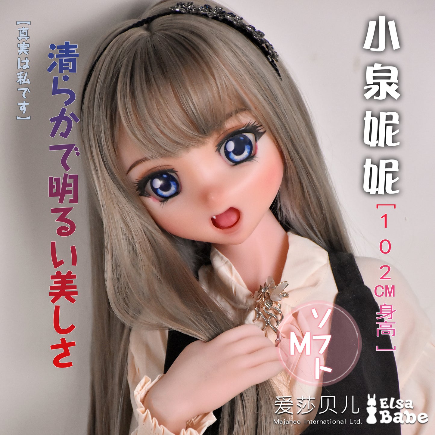 ElsaBabe 102cm Anime Doll TPE Love Doll Adult Toy With Metal Skeleton, Koizumi Nene