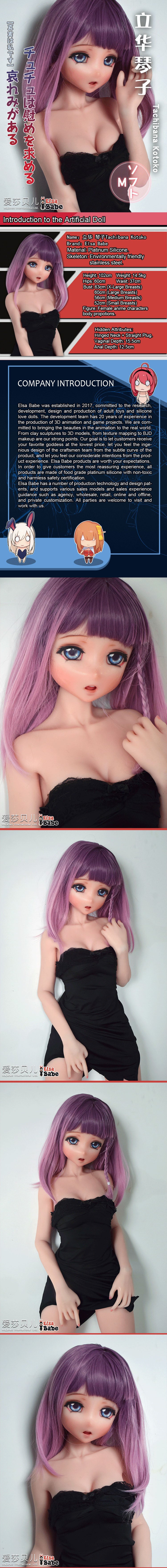 ElsaBabe 102cm Anime Doll Platinum Silicone Love Doll Adult Toy With Metal Skeleton, Tachibana Kotoko