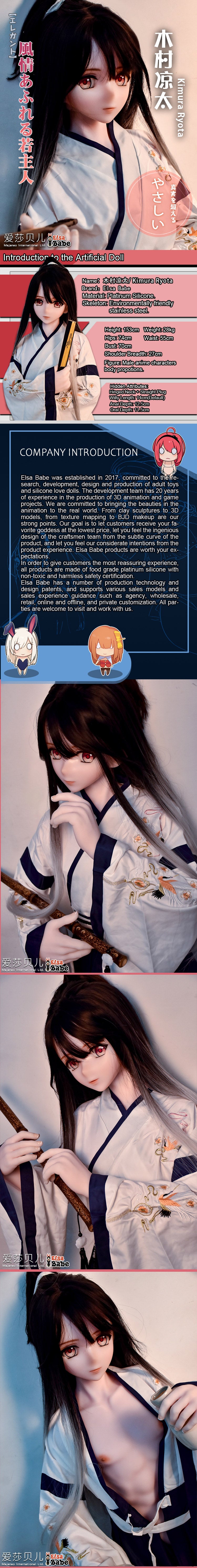 ElsaBabe 153cm Anime Doll Platinum Silicone Male Doll Love Doll Adult Toy With Metal Skeleton, Kimura Ryota
