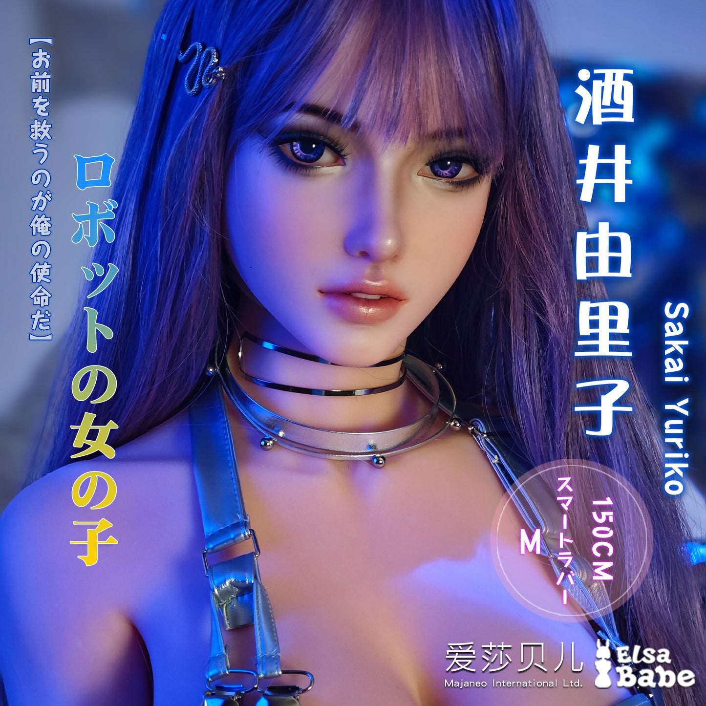 ElsaBabe 70cm Torso ACG Doll Platinum Silicone Love Doll Adult Toy With Metal Skeleton, Sakai Yuriko