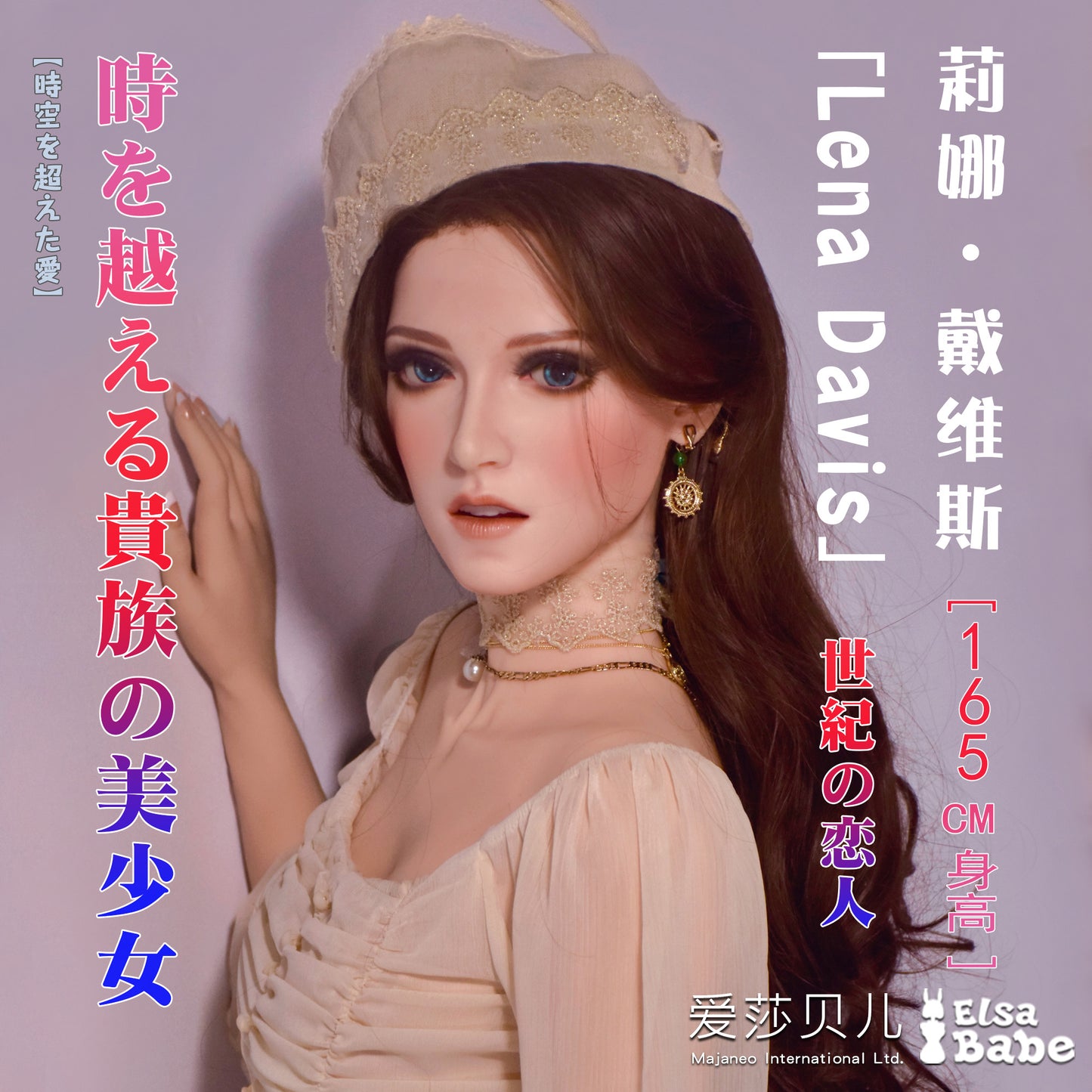 ElsaBabe 148 cm Anime-Puppe Platin-Silikon-Sexpuppe Erotisches Spielzeug mit Metallskelett, Furukawa Natsuki