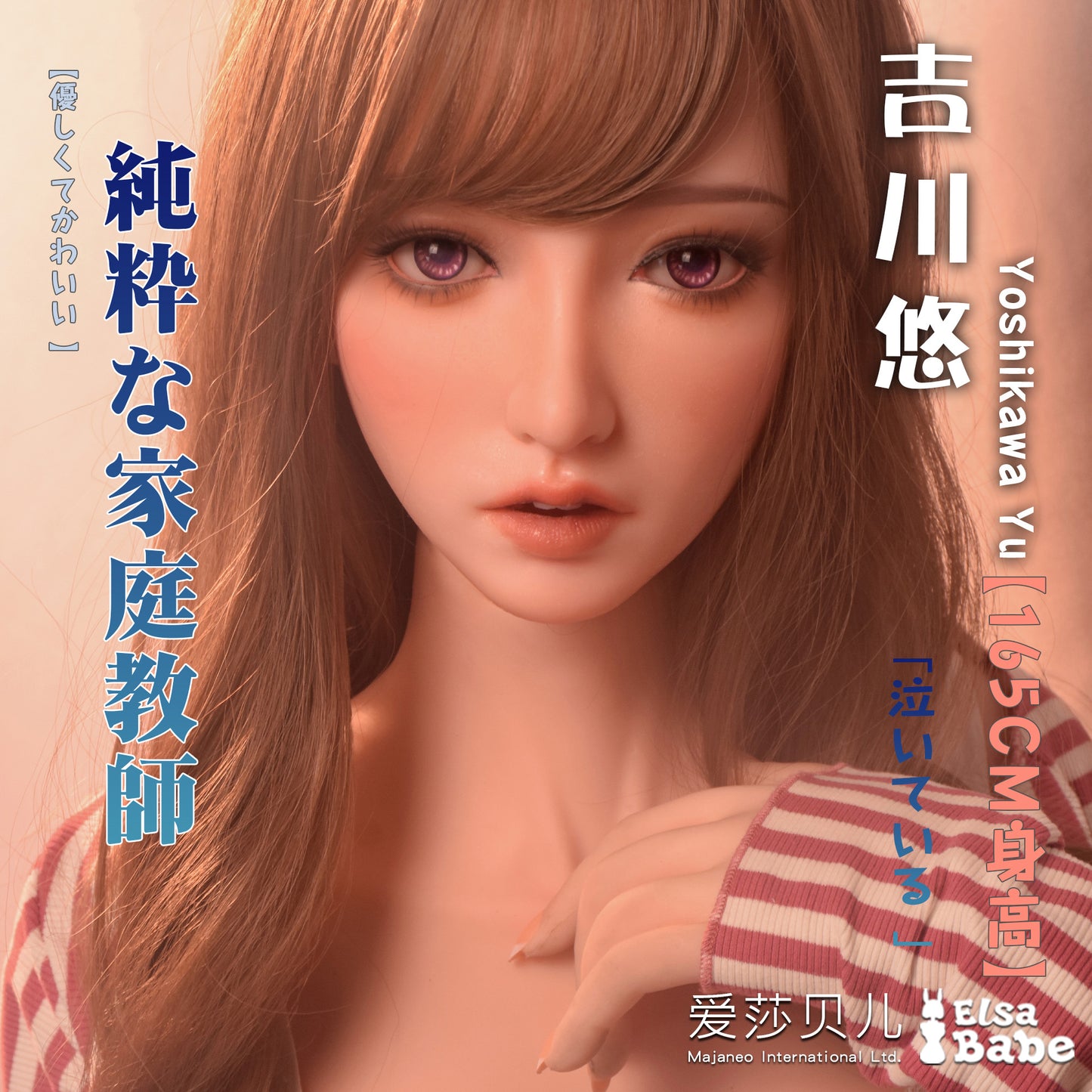 ElsaBabe 165cm ACG Doll TPE Love Doll Adult Toy With Metal Skeleton, Yoshikawa Yu