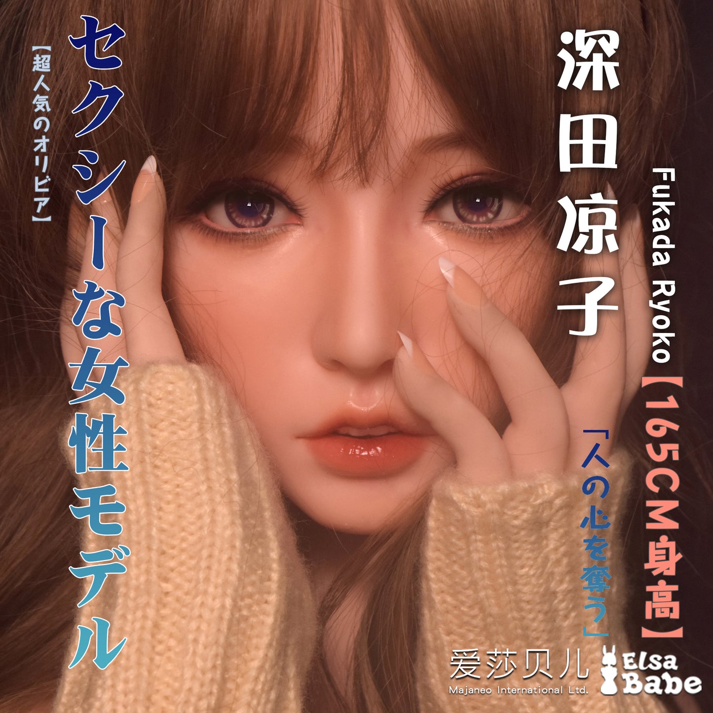 ElsaBabe 165cm Realistic ACG Doll Platinum Silicone Love Doll Adult Toy With Metal Skeleton, Fukada Ryoko