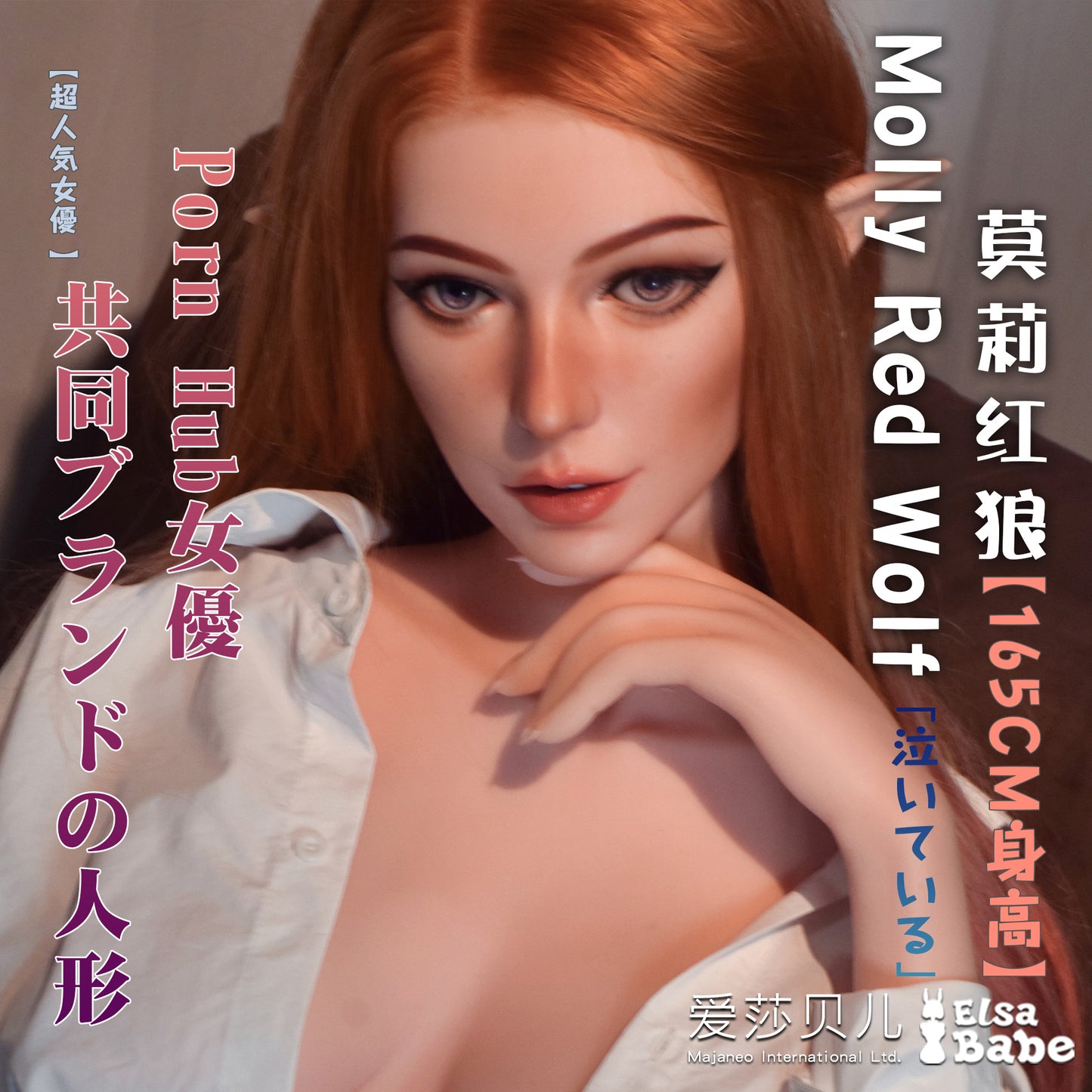 ElsaBabe 157cm Realistic ACG Doll Platinum Silicone Sex Doll Erotic Toy With Metal Skeleton, MollyRedWolf