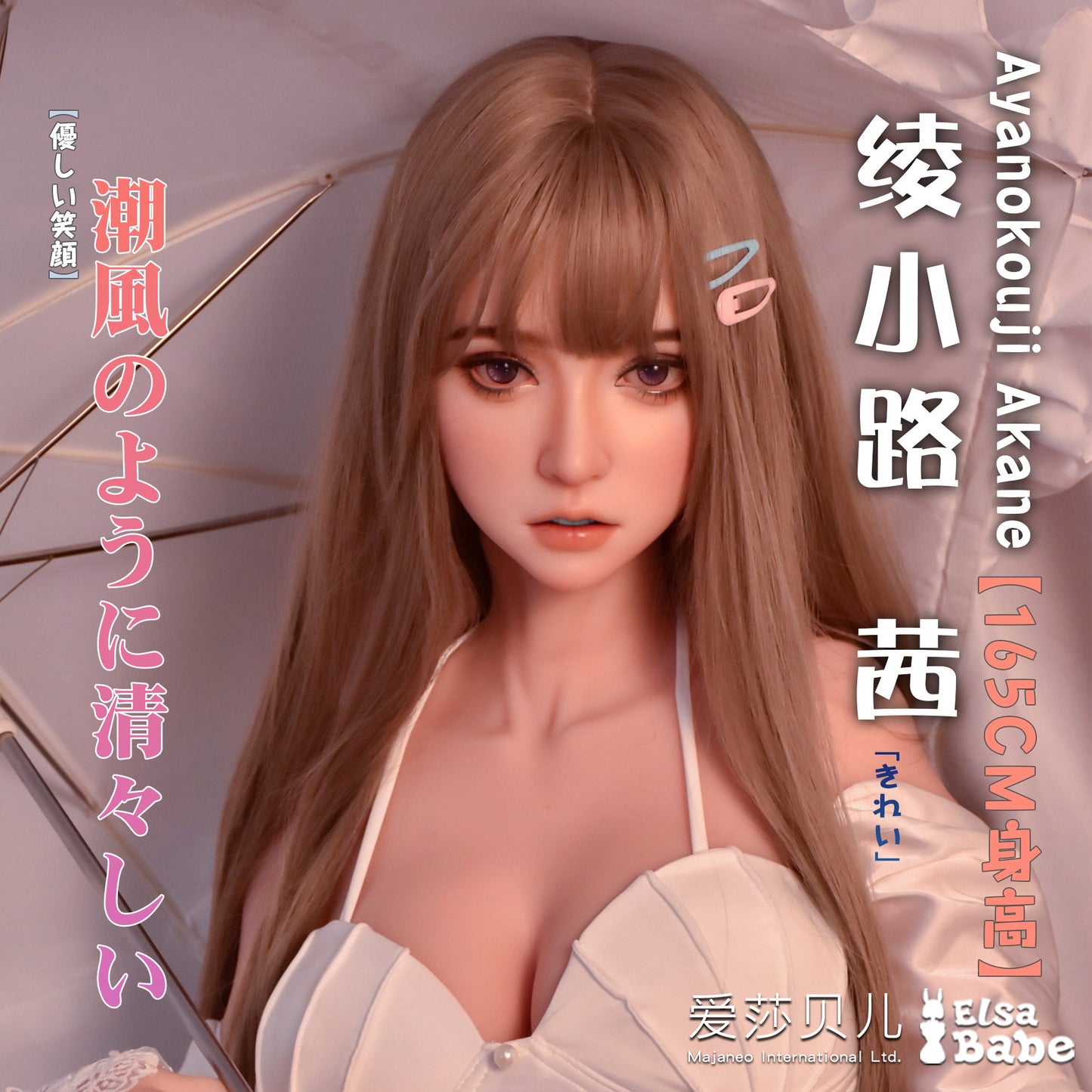 ElsaBabe ACG Doll Head Platinum Silicone Love Doll Heads Only, Ayanokouji Akane