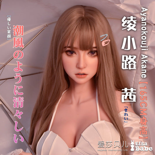 ElsaBabe ACG Doll Head Platinum Silicone Love Doll Heads Only, Ayanokouji Akane