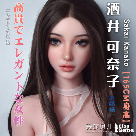 ElsaBabe 165cm Realistic ACG Doll Platinum Silicone Love Doll Adult Toy With Metal Skeleton, Sakai Kanako