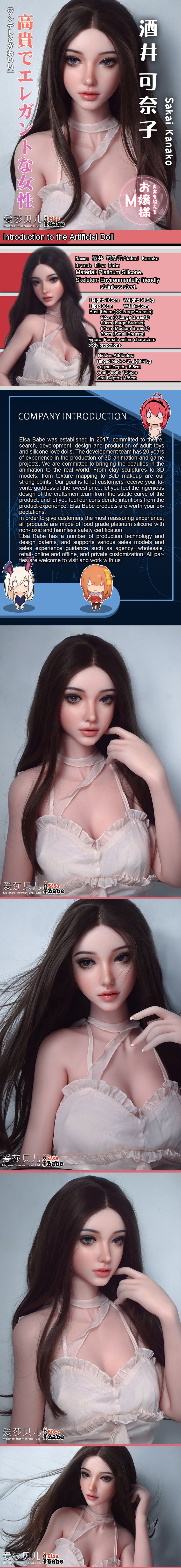 ElsaBabe 165cm Realistic ACG Doll Platinum Silicone Love Doll Adult Toy With Metal Skeleton, Sakai Kanako