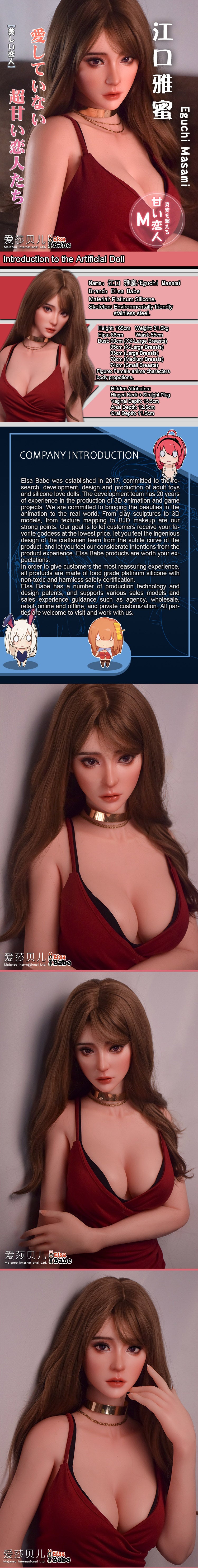 ElsaBabe 165cm Realistic ACG Doll Platinum Silicone Love Doll Adult Toy With Metal Skeleton, Eguchi Masami