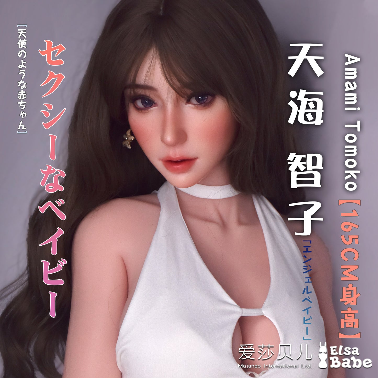 ElsaBabe ACG Doll Head Platinum Silicone Love Doll Heads Only, Amami Tomoko